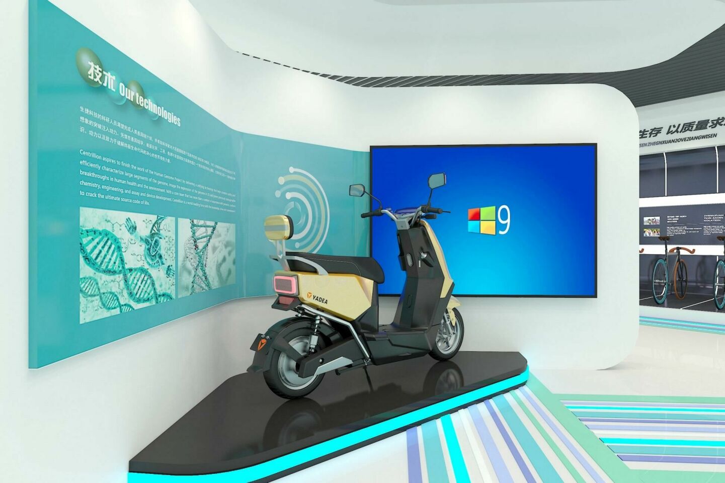 電動(dòng)助力自行車產(chǎn)品展廳方案